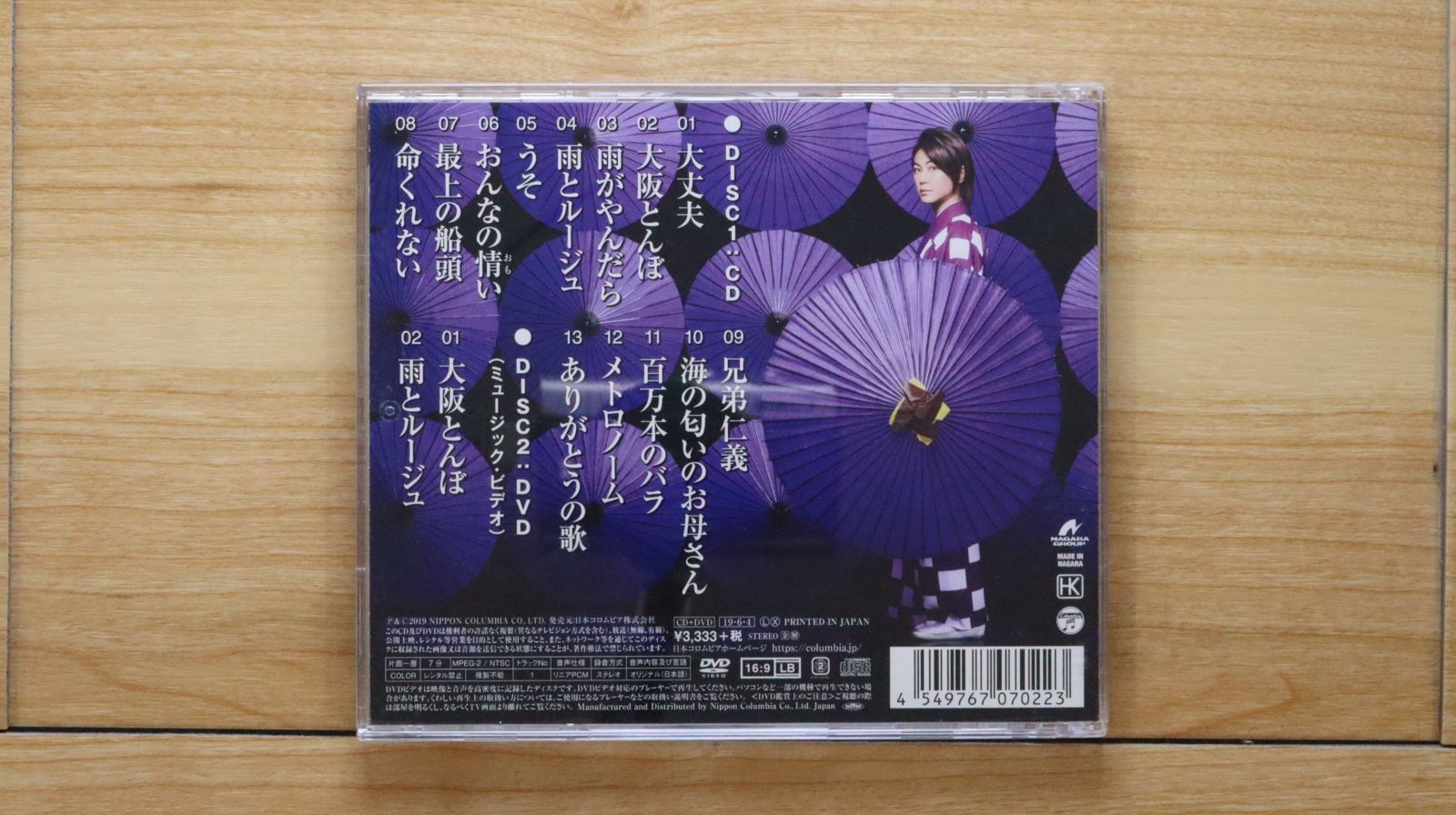 【楽天ランキング1位】 国内盤CD☆氷川きよし/Kiyoshi Hikawa□ 新・演歌名曲 ミュージック