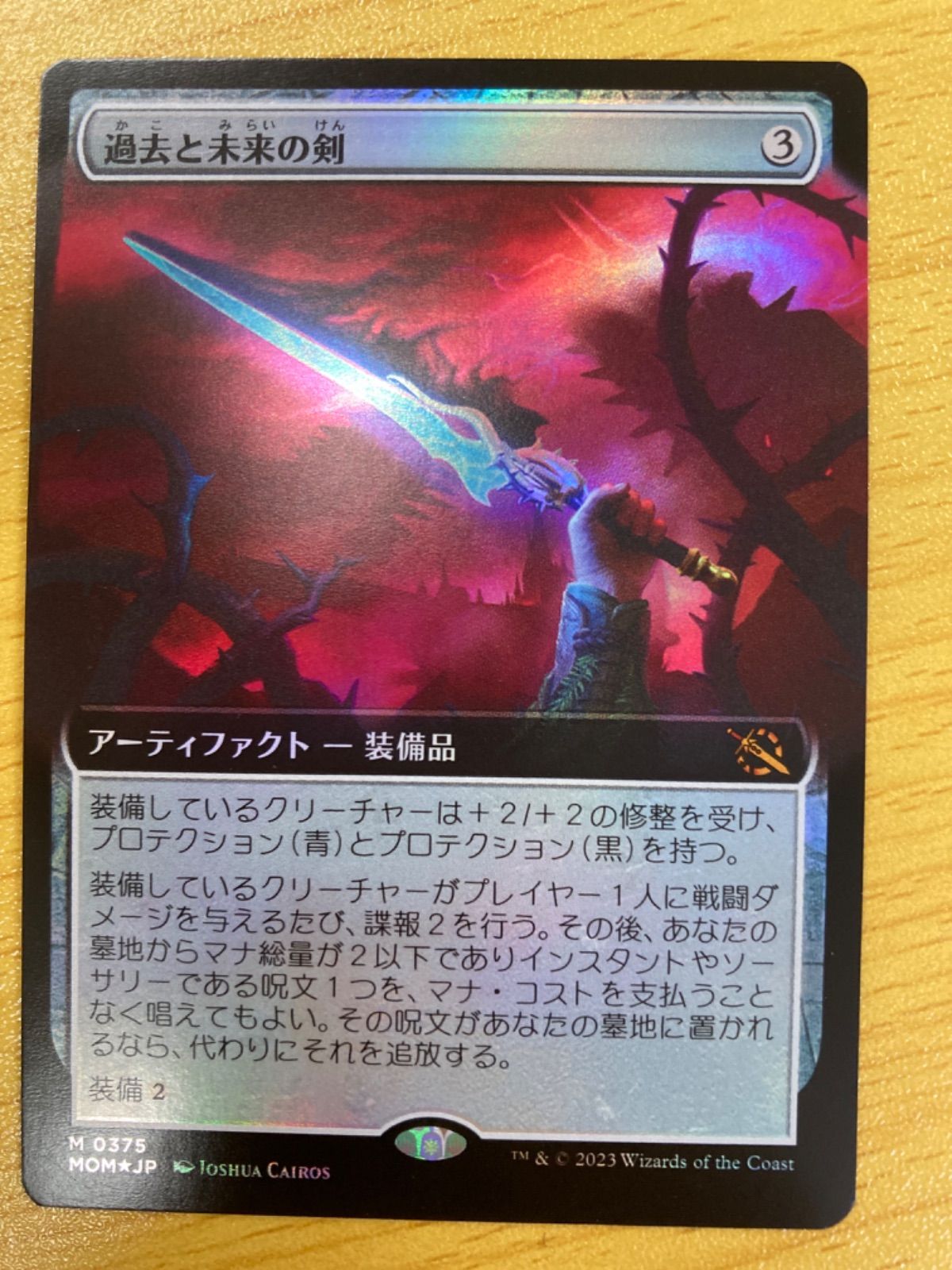 変革のパワーを授ける・願望成就 MTG 過去と未来の剣 拡張Foil - 通販