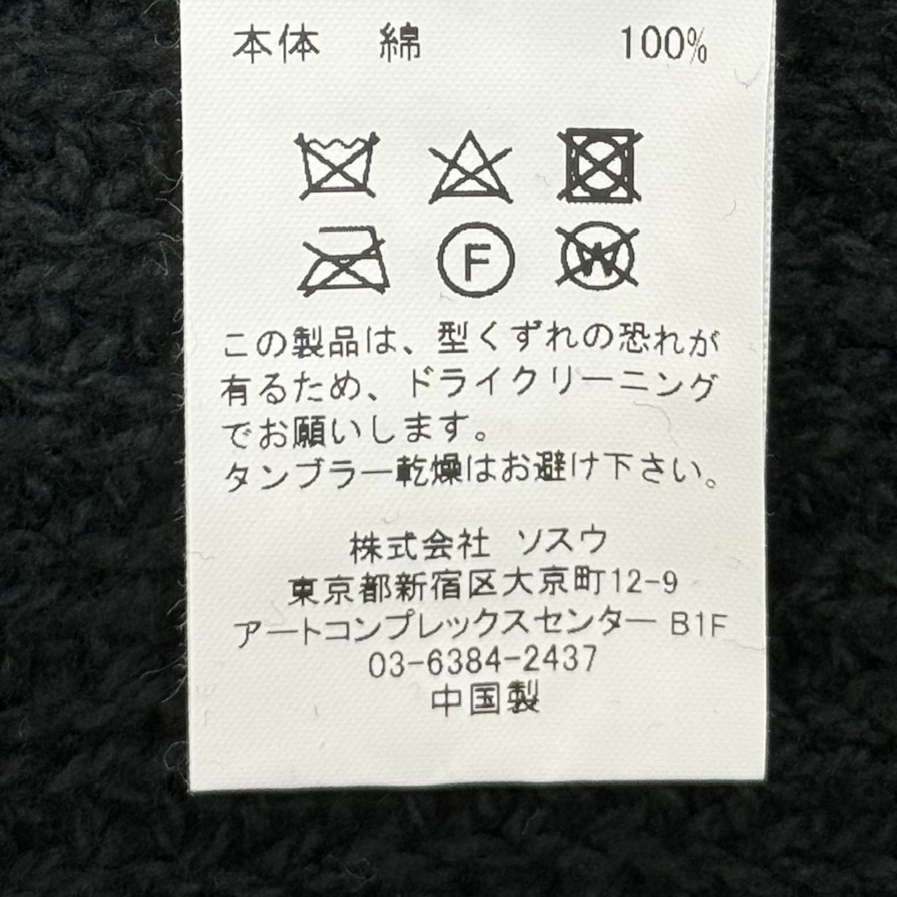 KAMIYA（カミヤ）の「BORO Knit Sweater（ニット/セーター