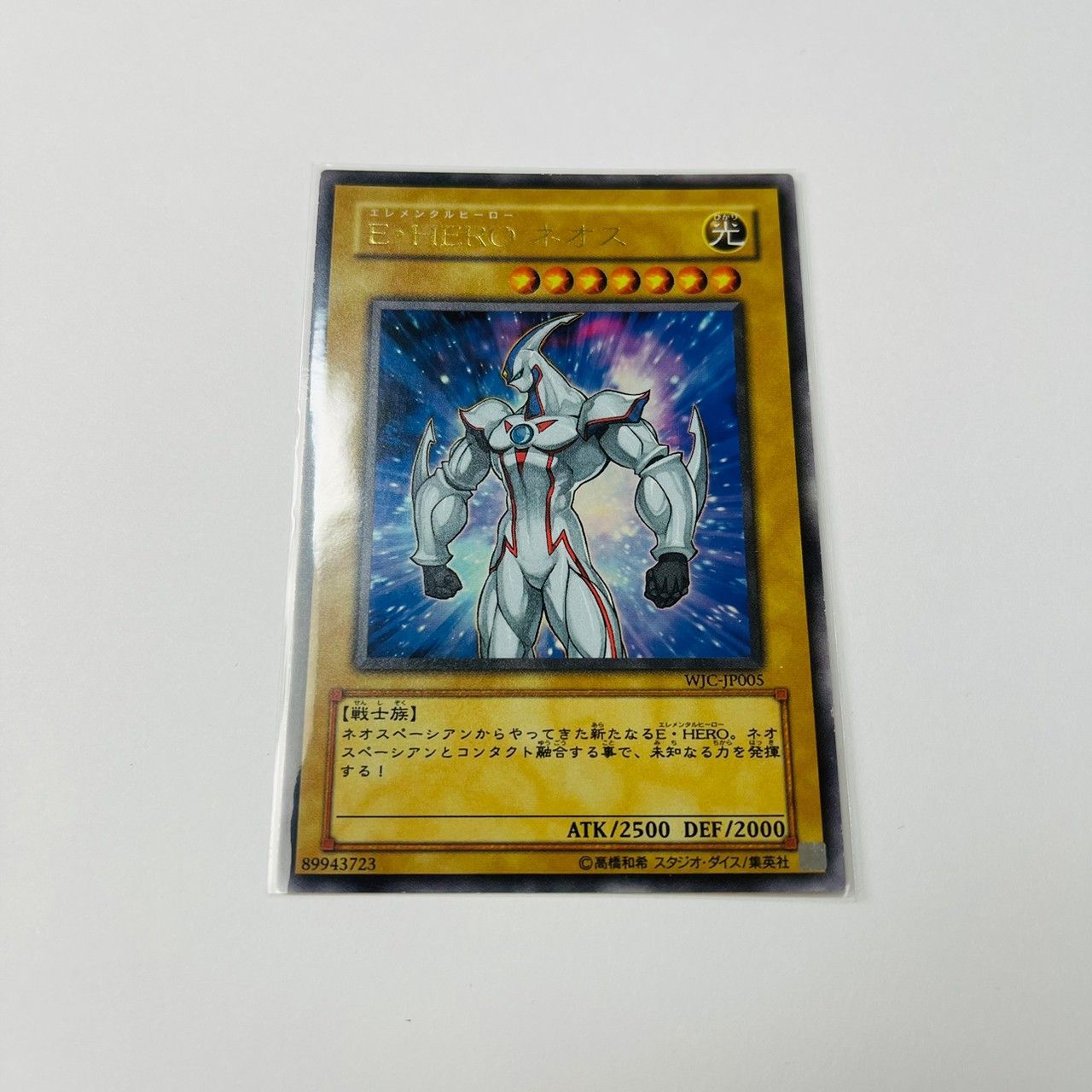 遊戯王 Ｅ・ＨＥＲＯ カオス・ネオス ウルトラ - 遊戯王OCG デュエル