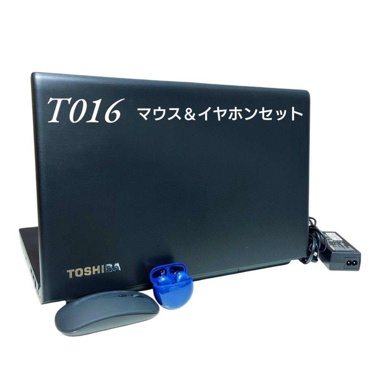 ワイヤレスイヤホン＆マウスセット TOSHIBA dynabook Corei5