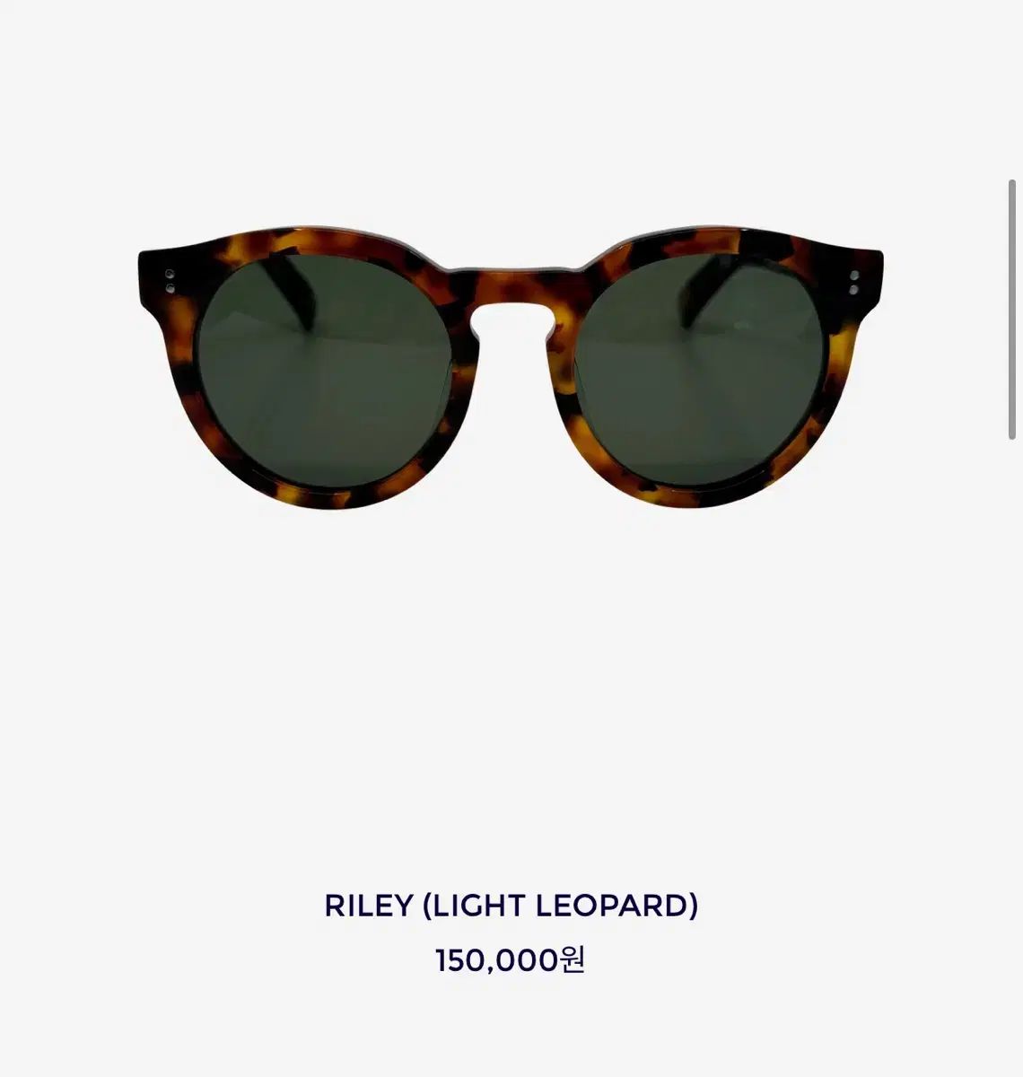 スタジオ ヤン RILEY LIGHT LEOPARD