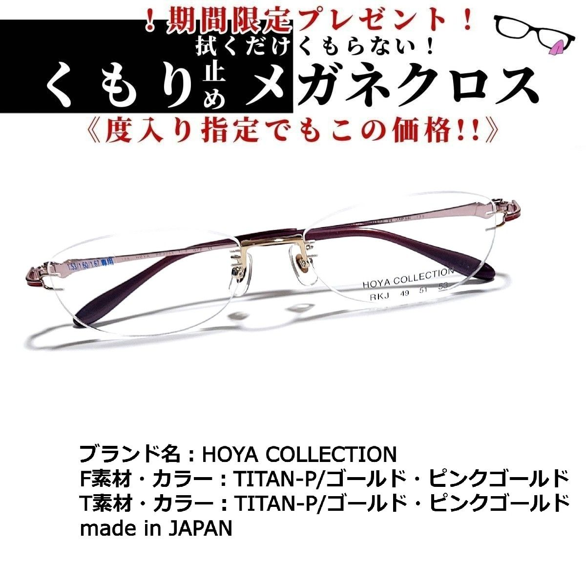 No.1754-メガネ　HOYA COLLECTION【フレームのみ価格】