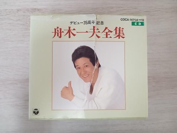 舟木一夫 CD デビュー35周年記念 舟木一夫全集 - メルカリ