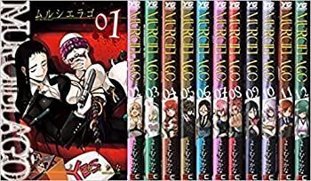 大得価，安い 【中古】ムルシエラゴ コミックセット (ヤングガンガンコミックス) [マーケットプレイスセット] その他