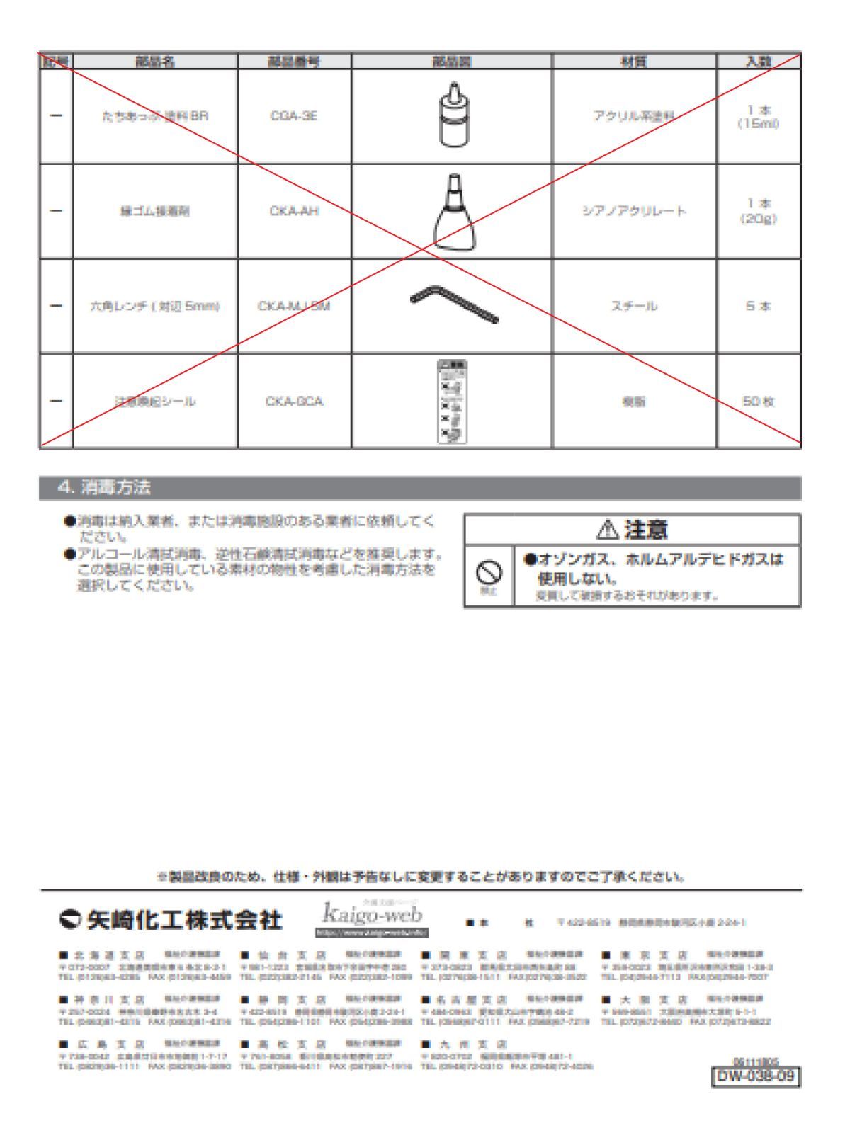 置き型 手すり