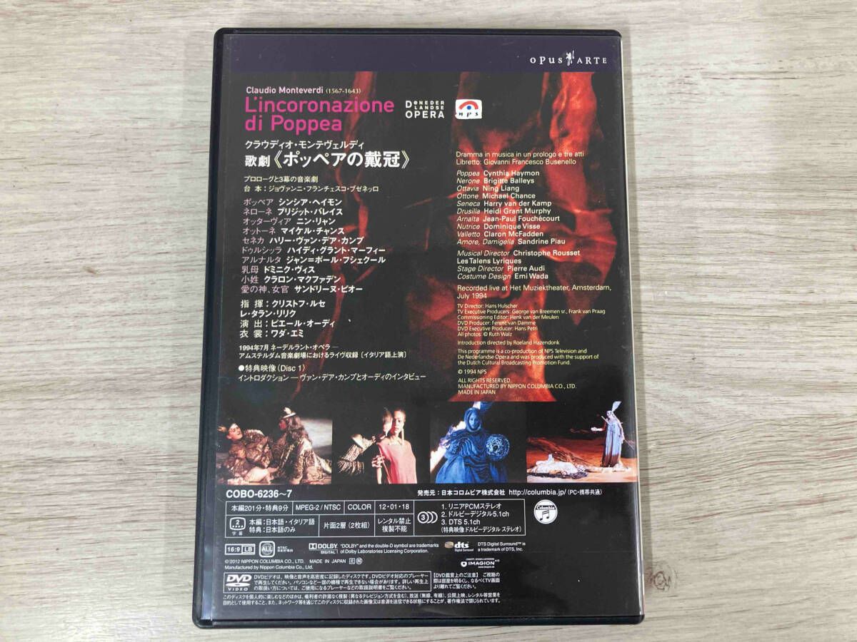 DVD モンテヴェルディ:歌劇｢ポッペアの戴冠｣ネｰデルラント