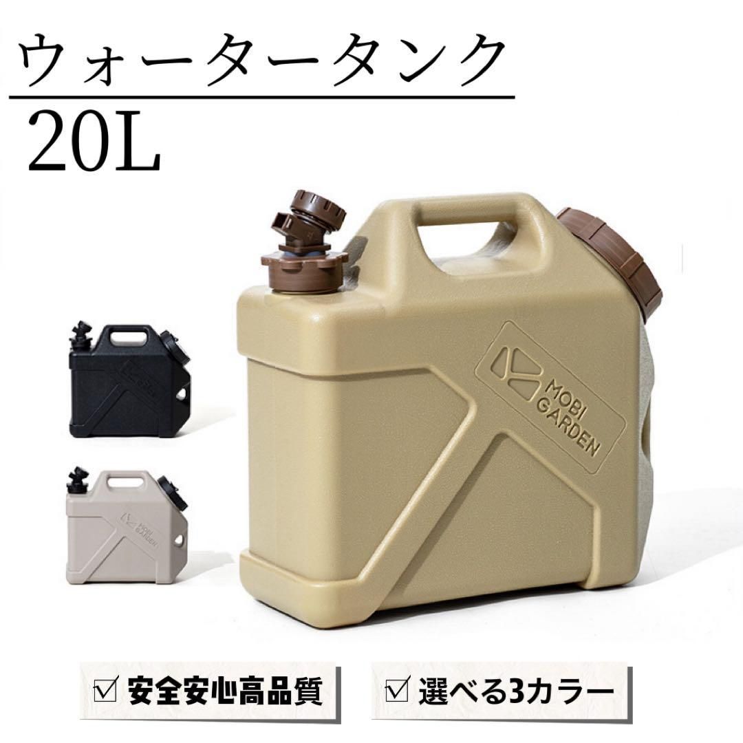 ポリタンク 水 ウォータータンク 12L 20Lおしゃれ ウォータージャグ くすみカラー ポリ容器 水缶 水タンク キャンプ アウトドア サーフィン  ガーデニング 防災グッズ タンゲ化学工業株式会社※他商品との同梱不可商品103413 ASNT オートウィング