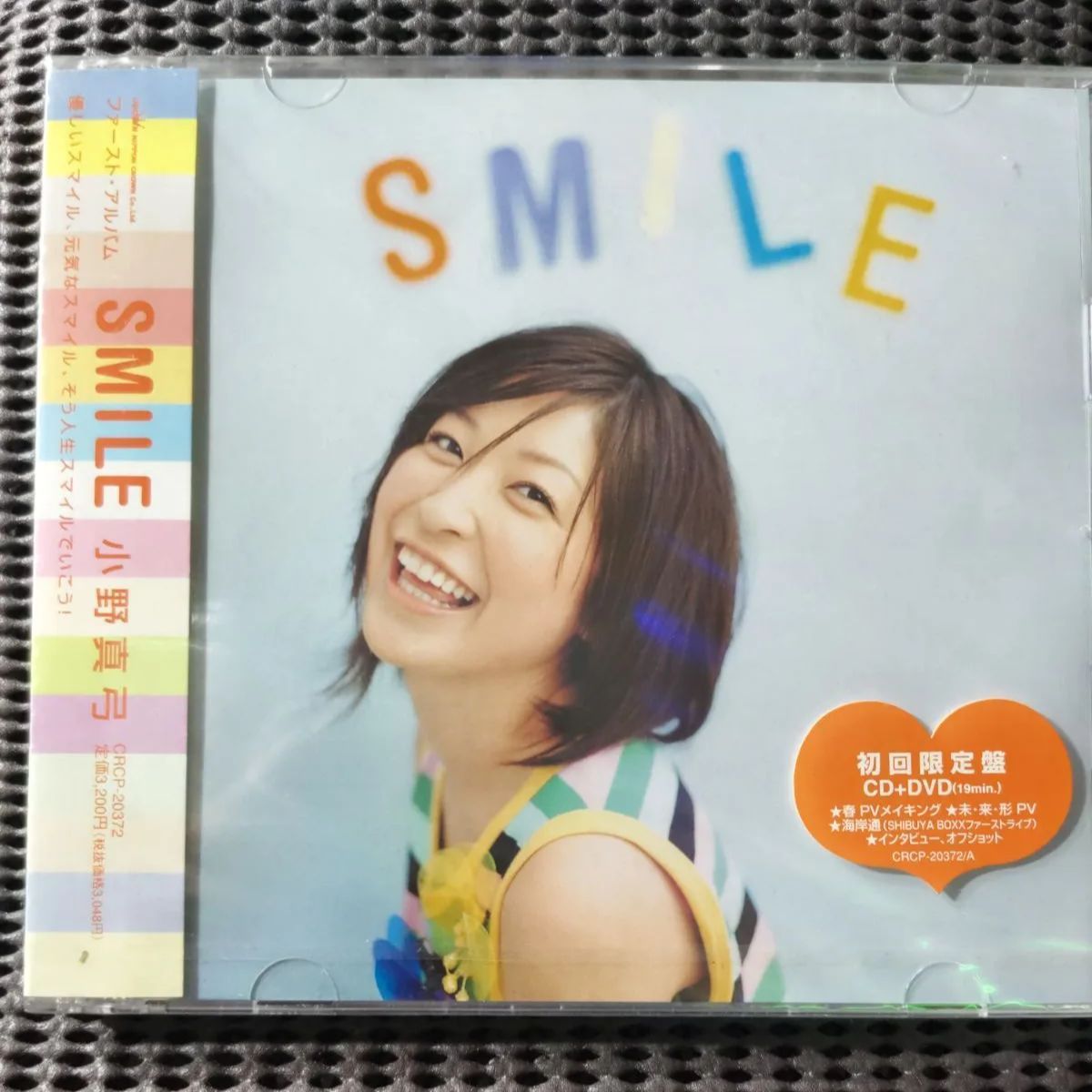 新品・未開封品😀「SMILE」 【初回限定盤CD+DVD】小野真弓