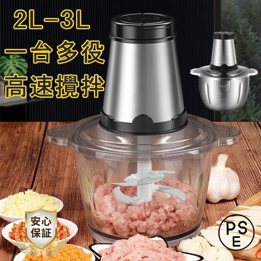 フードプロセッサー ミキサー 小型 粉末機 家庭用 電動 ブレンダー 離乳食 大根おろし器 安い コンパクト 大容量 2L 3L 肉 ステンレス鋼刃 みじん切り器 ガラス