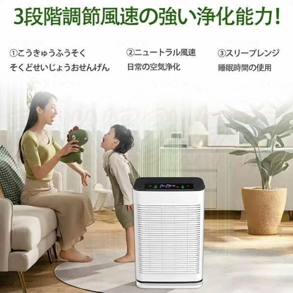 花粉対策 ３段階切替