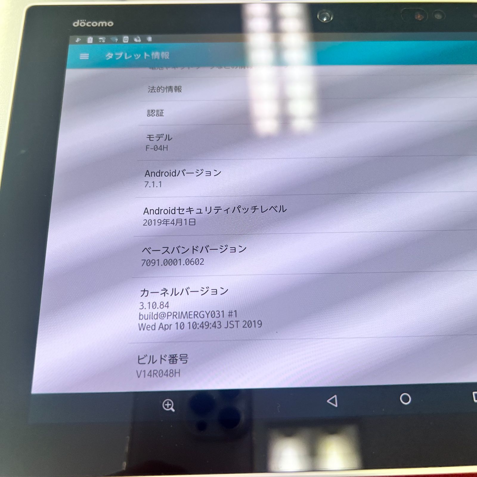 中古品】Androidタブレット arrows Tab F-04H ○動作：初期化済み ○状態：中古品 ○容量：32GB ○ 色：ホワイト ☆150  - メルカリ