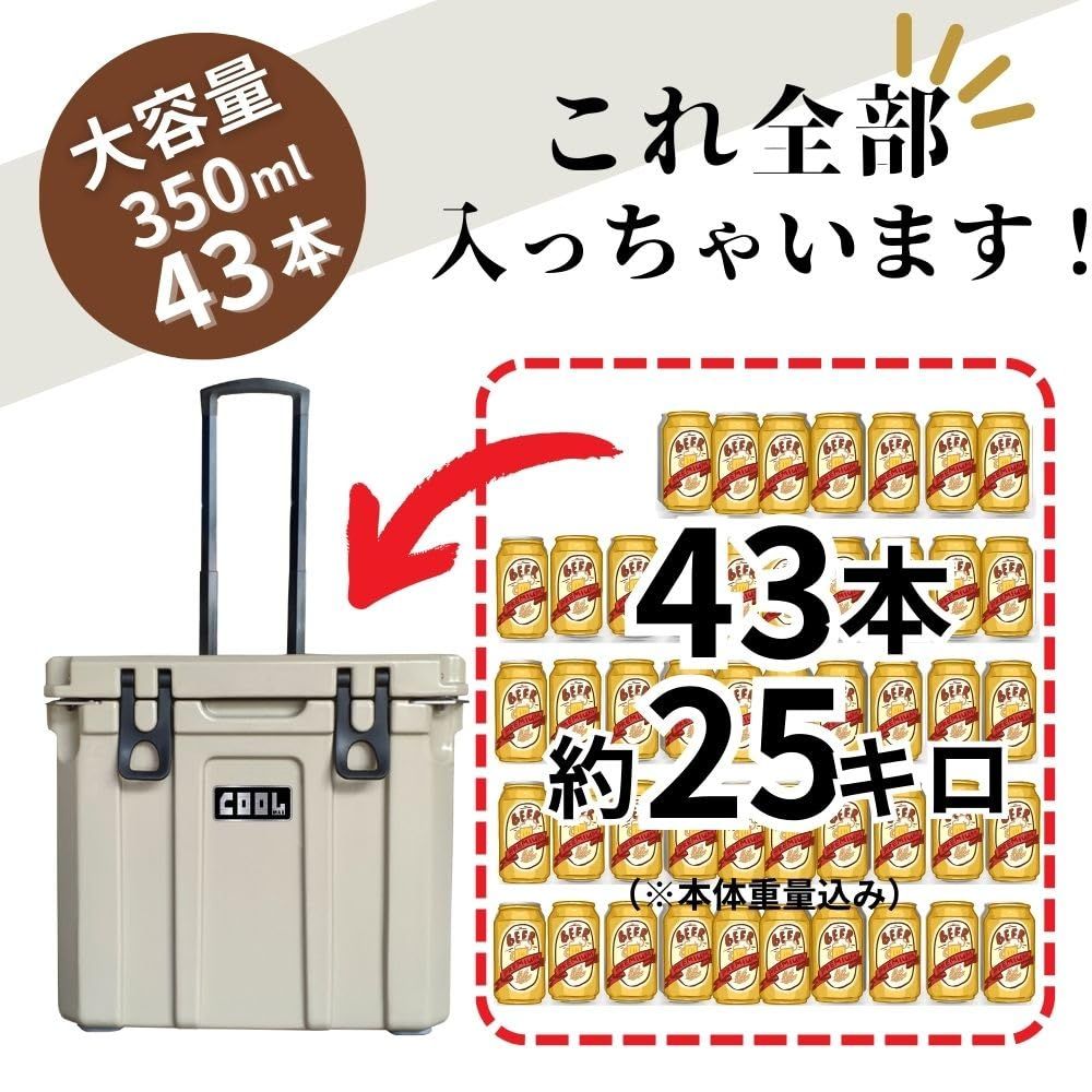 クーラーボックス