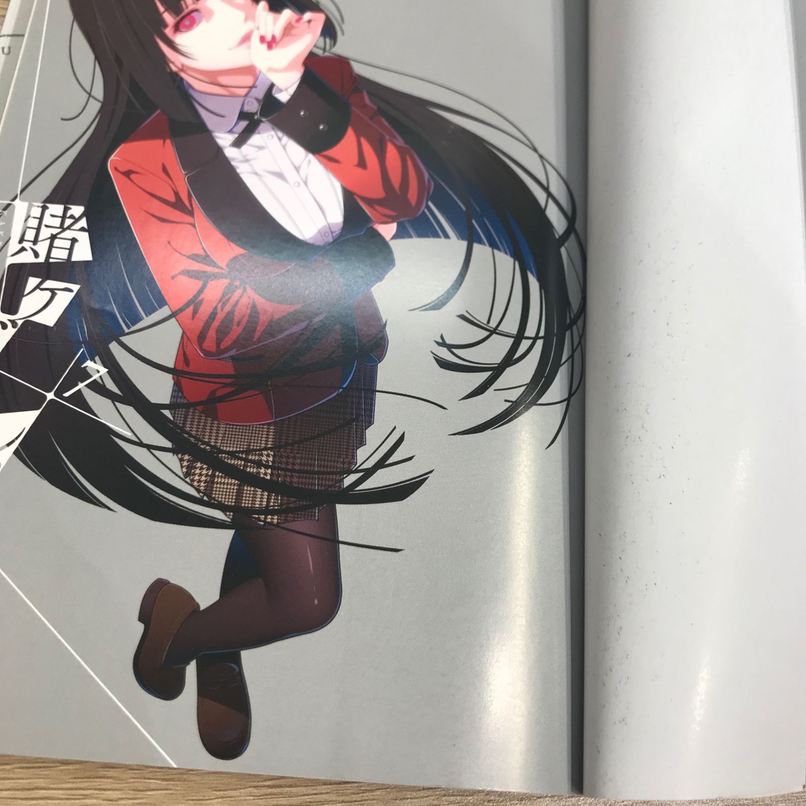 賭ケグルイ 初版】賭ケグルイ 7巻【作者】河村ほむら/GF-0225016843-YP/GF11911