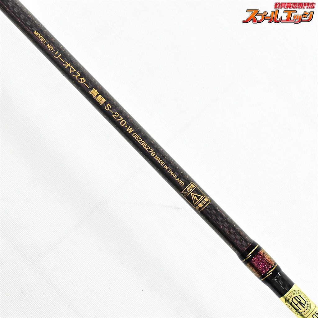  ダイワ 15リーオマスター 真鯛 S 270 W DAIWA MADAI マダイ K_180 v 43683 船竿 ロッド