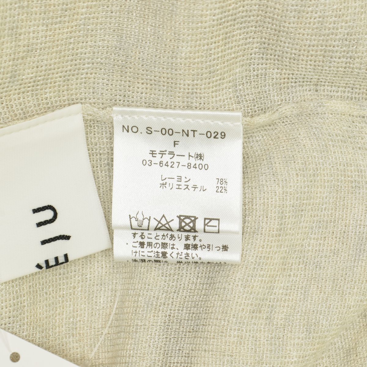 SOEJU】S-00-NT-029 ショールロングニット シアーカーディガン