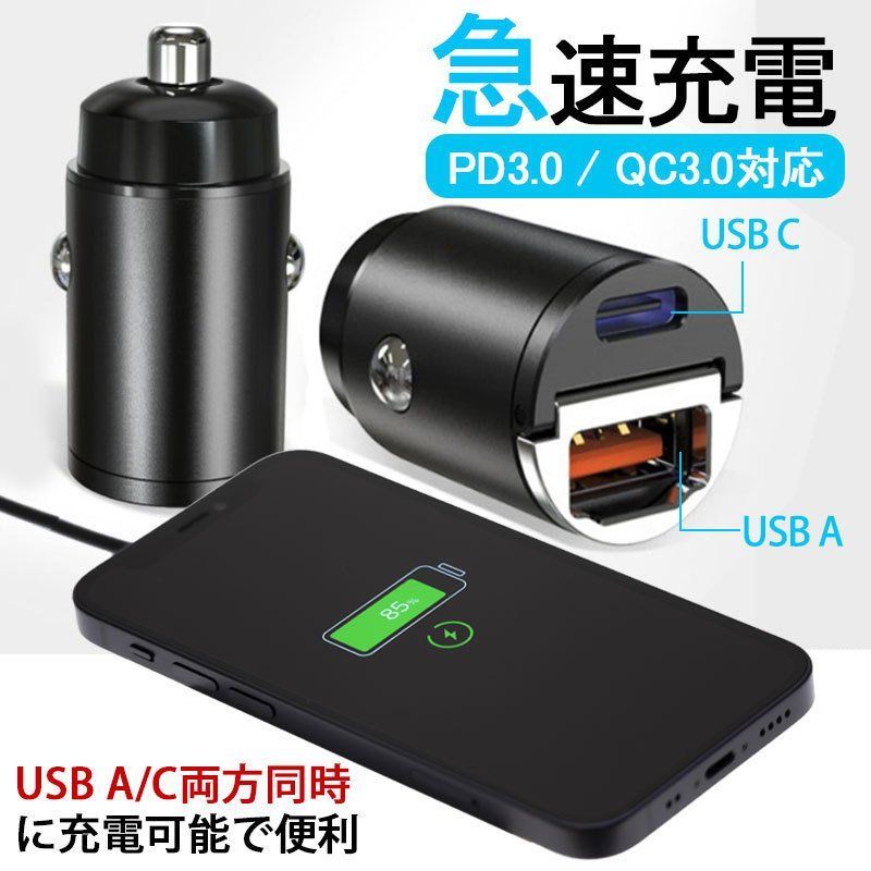 新品 送料無料 シガーソケット QC3.0 PD 超小型 2ポート USB 車載充電器 18W