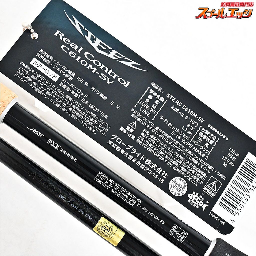 ダイワ】 スティーズ RC C610M-SV リアルコントロール DAIWA ダイワ】 スティーズ RC C610M-SV リアルコントロール DAIWA