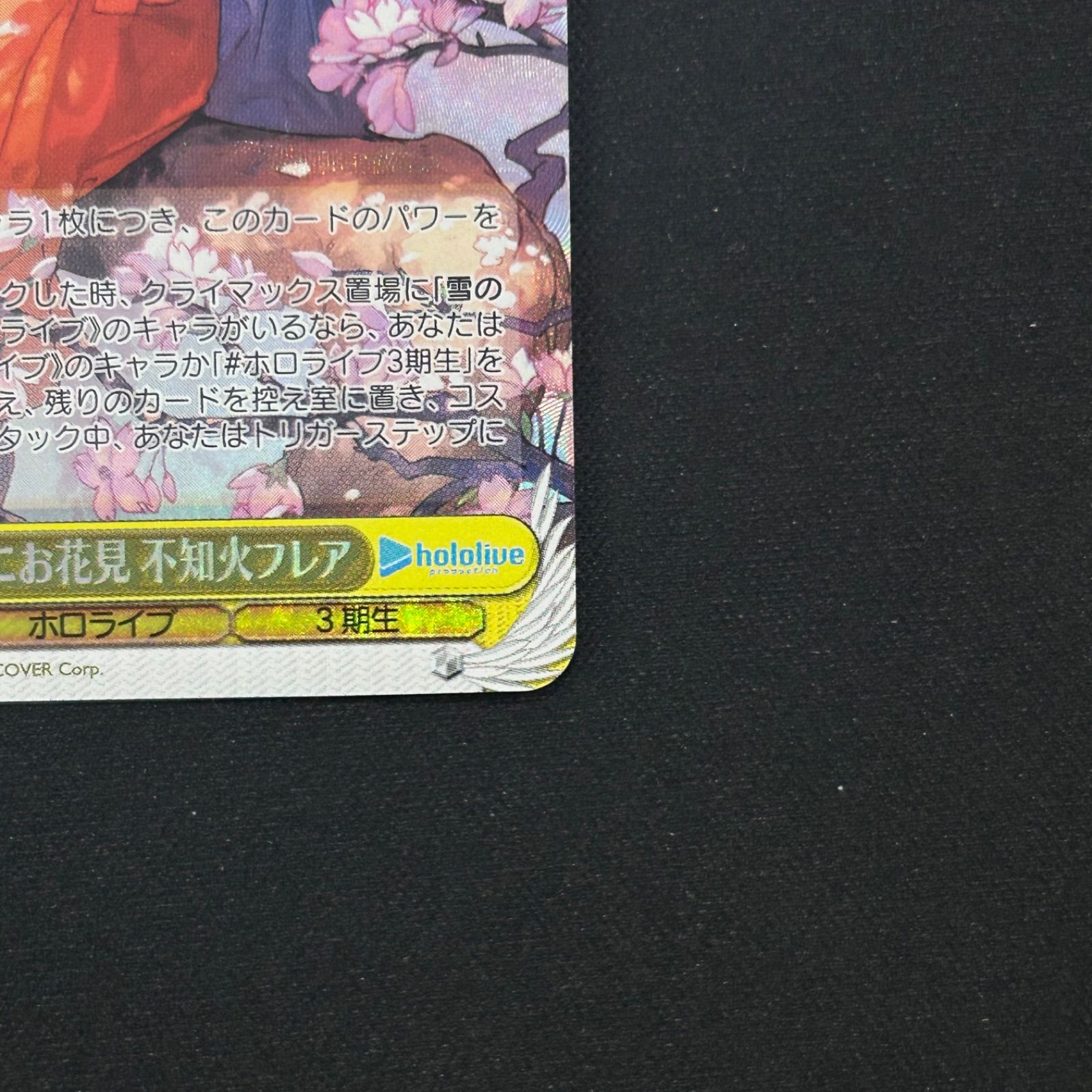 ヴァイスシュバルツ 君と一緒にお花見 不知火フレア SP W91-T078