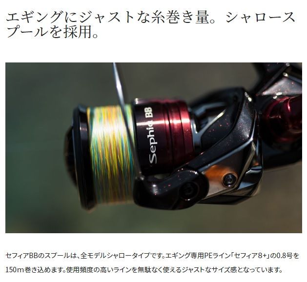 SHIMANO Sephia SS C3000SHG美品PE LINE付き