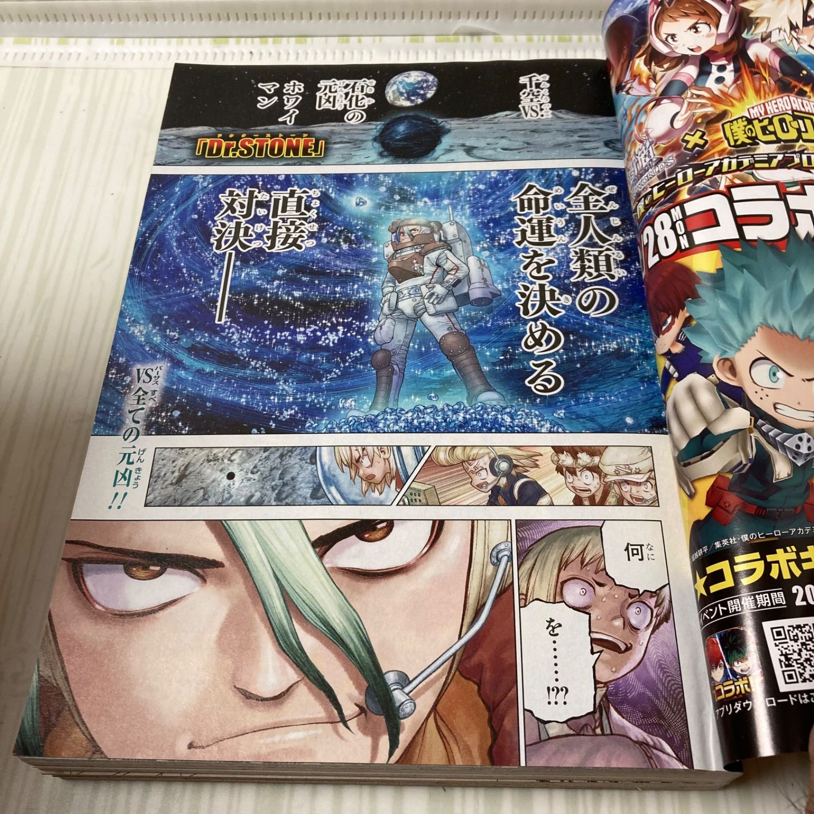 週刊少年ジャンプ2021年5月17日 21.22号 超貴重な付録シール部乱丁品! Amazon.co.jp: 週刊少年ジャンプ(21・22) 2021年 5/10・17合併号