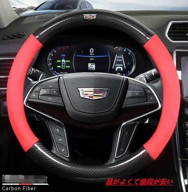 新品キャデラック Cadillac   O型  ハンドルカバー 炭素繊維 ステアリングカバー  番号03 全車種対応 CT4 CT6 XT4 XT5 XT6 ATS CTS ATS SRX DTS STS XLR