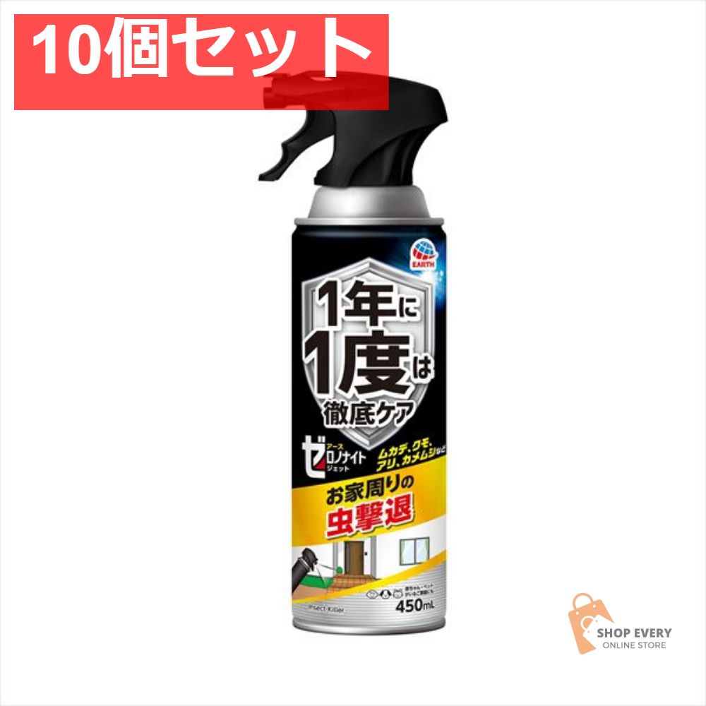 ゼロノナイトイヤな虫用ジェット450ML 10個セット まとめ売り