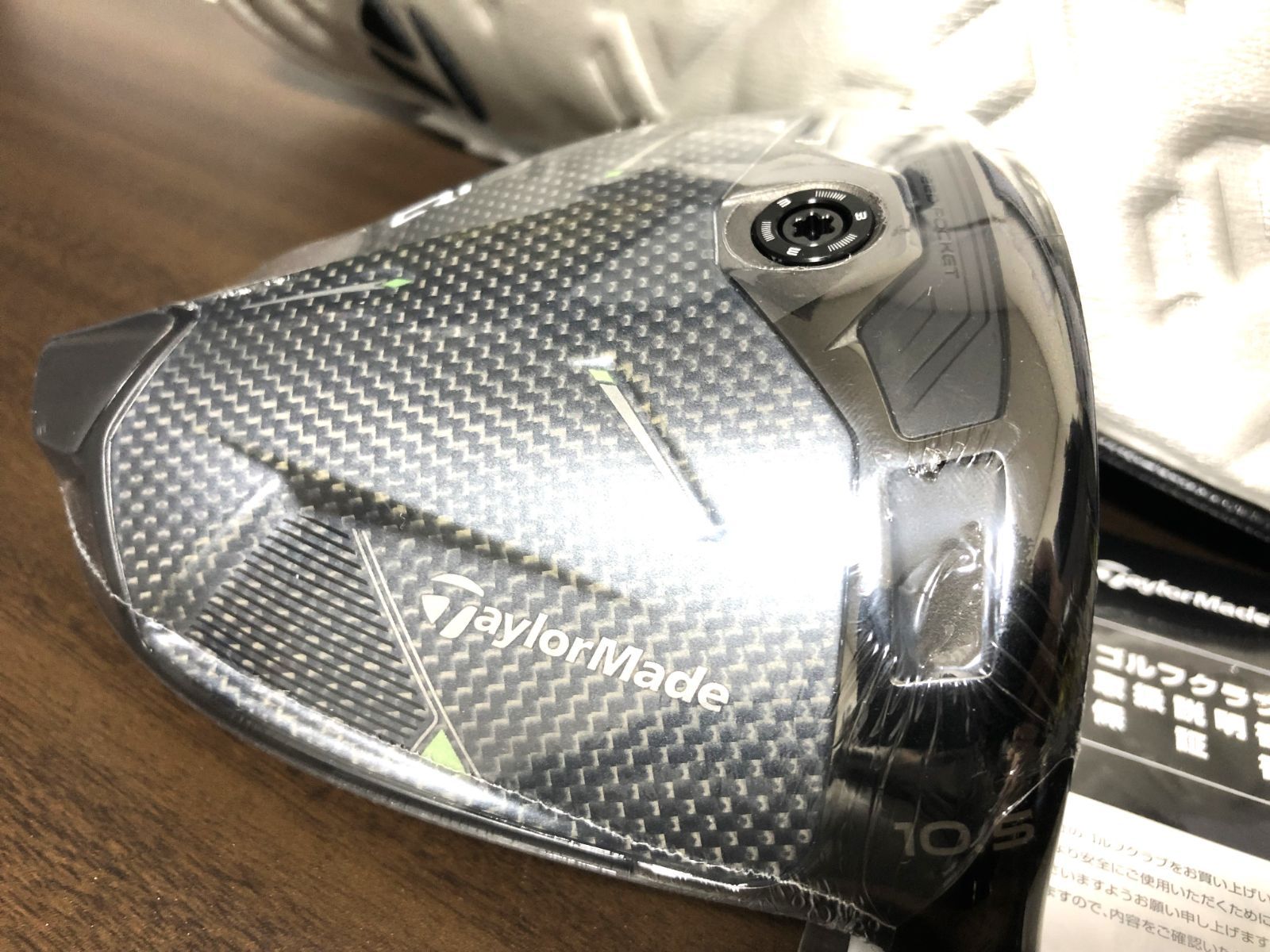 テーラーメイド