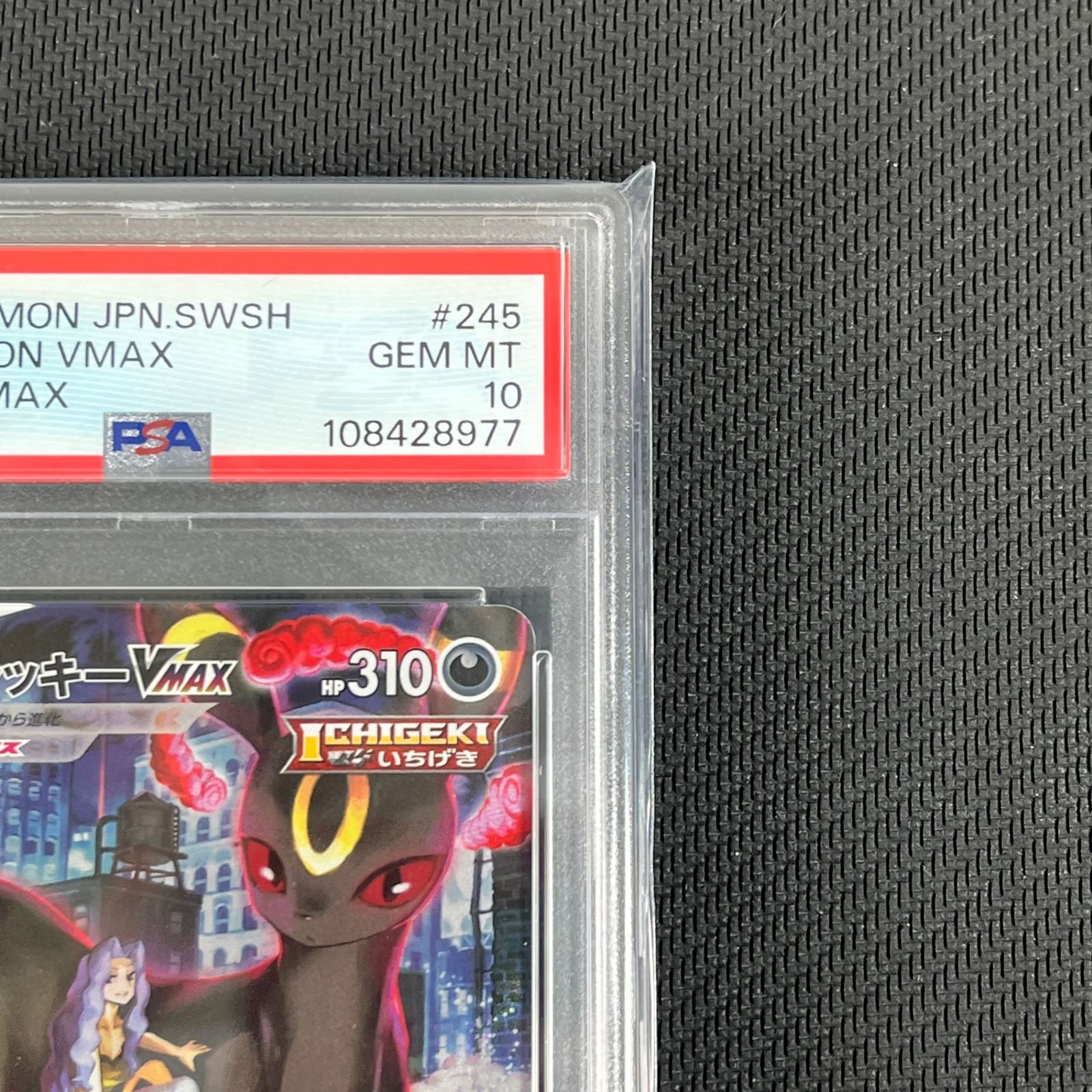 PSA10 ポケカ ブラッキーVMAX CSR 245/184/S8B/B - メルカリ