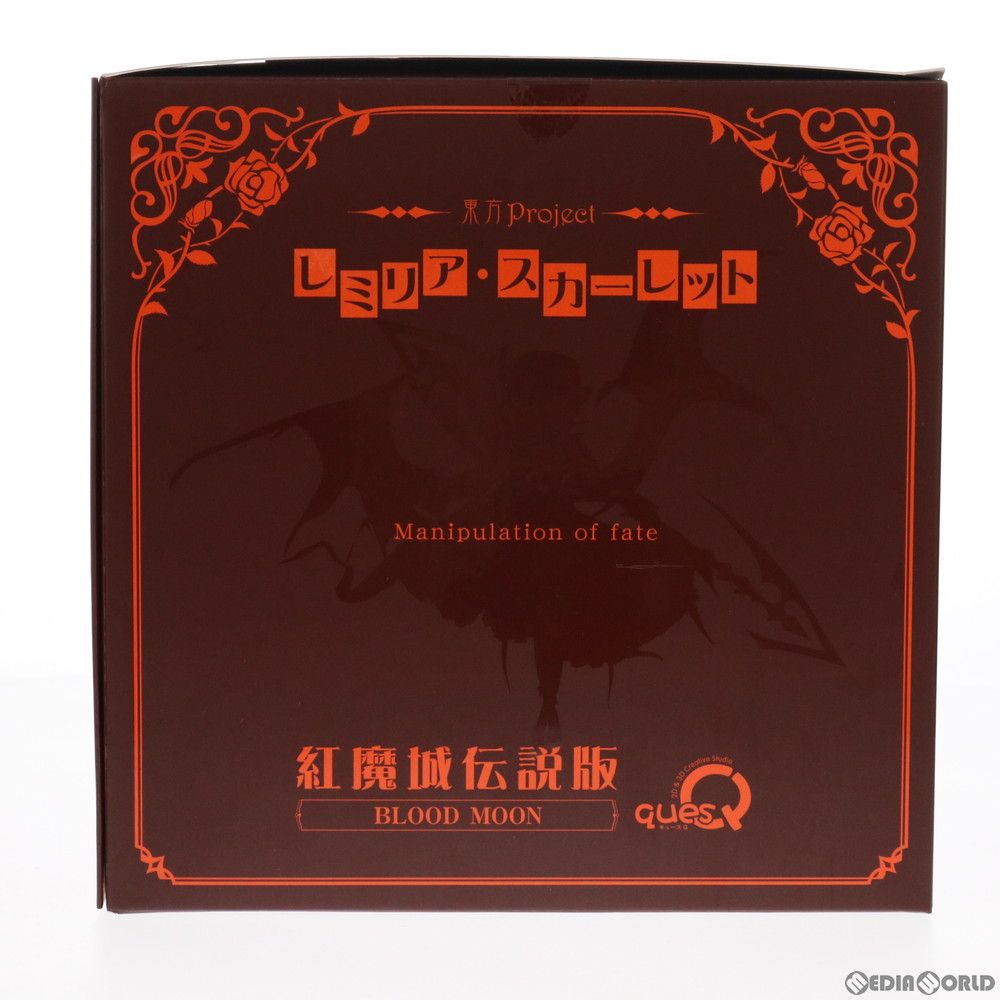中古】[FIG]レミリア・スカーレット 紅魔城伝説版 エクストラカラー