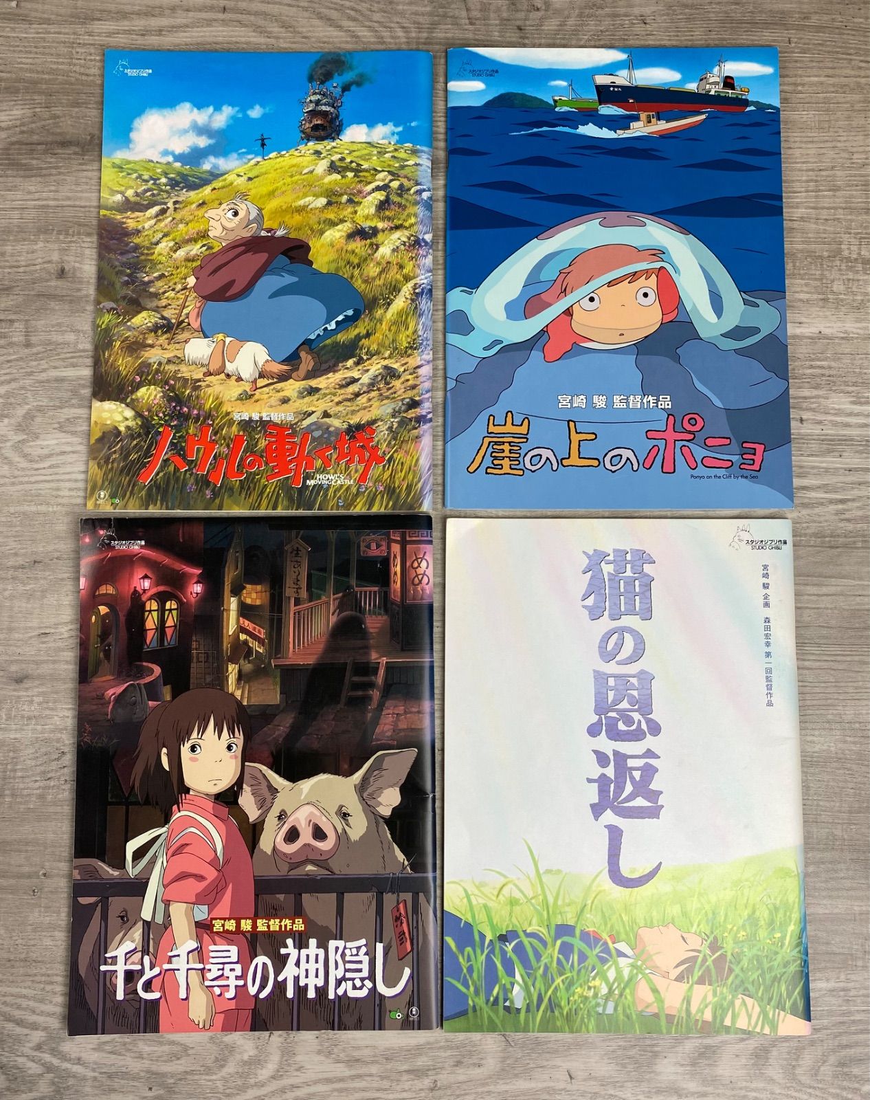 スタジオジブリ作品 パンフレット 4冊セット アニメ 映画 千と千尋の