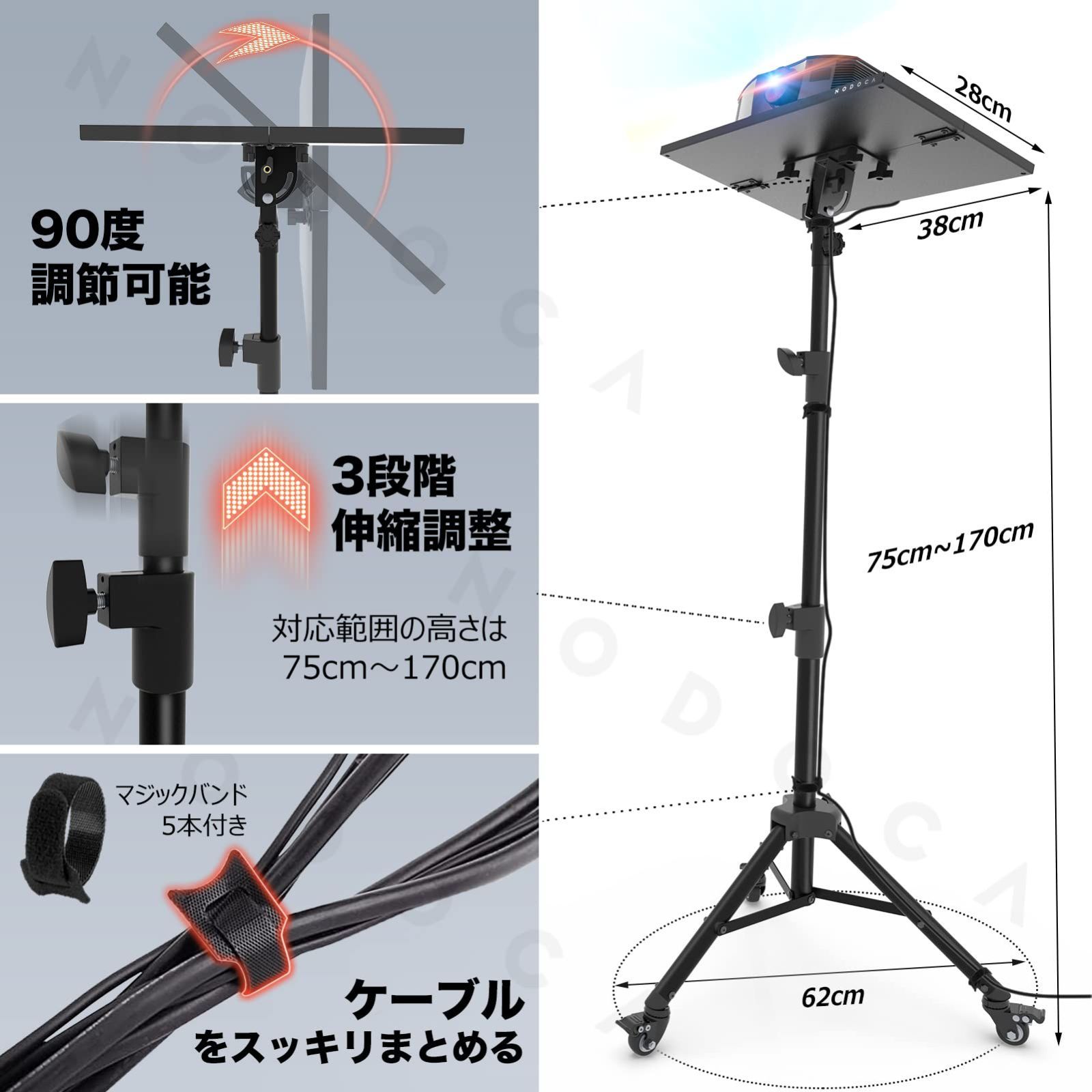 ☆プロジェクタースタンド 三脚式 キャスター付 3段階 高さ調整機能 ...