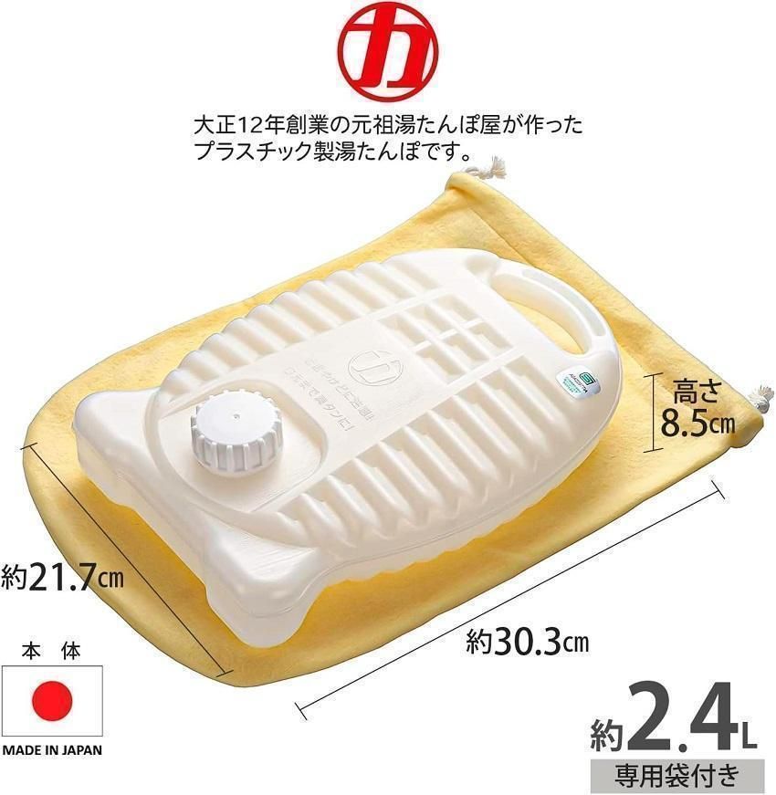 今ならお得 マルカ(Maruka) Stand 湯たんぽ 2.4L 1970円 - その他