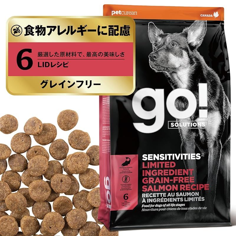 アレルギー対応 GO! SOLUTIONS センシティブLID ドッグフード 9.98kg サーモン グレインフリー ポテトフリー 全年齢 全犬種 ゴーソリューションズ 0