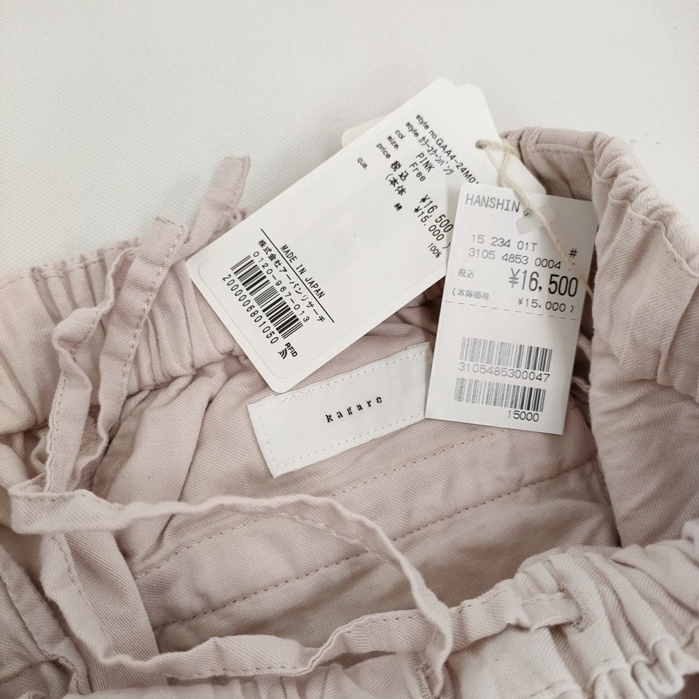 かぐれ 新品 カラーコクーンパンツ 定価16500円 GAA4-24M012 イージー