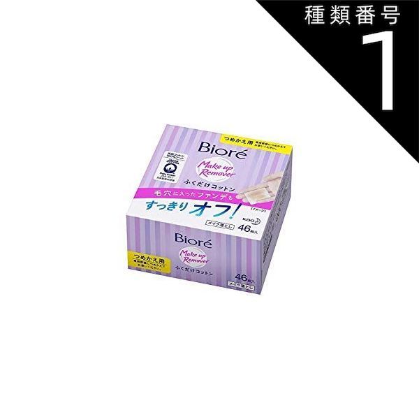 種類1 10個 まとめ買い 花王 ビオレ メイク落とし ふくだけコットン つめかえ用 46枚入