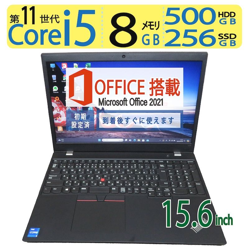 Office2024・第11世代 レノボ L15 Gen2 15.6型512gb Amazon.co.jp: レノボ ThinkPad L15 Gen2 第11世代Core i5/16GB