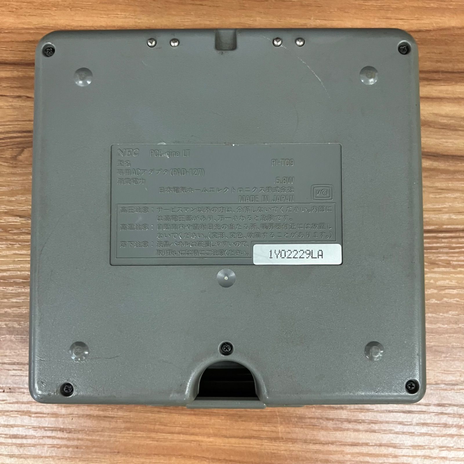 PCエンジン