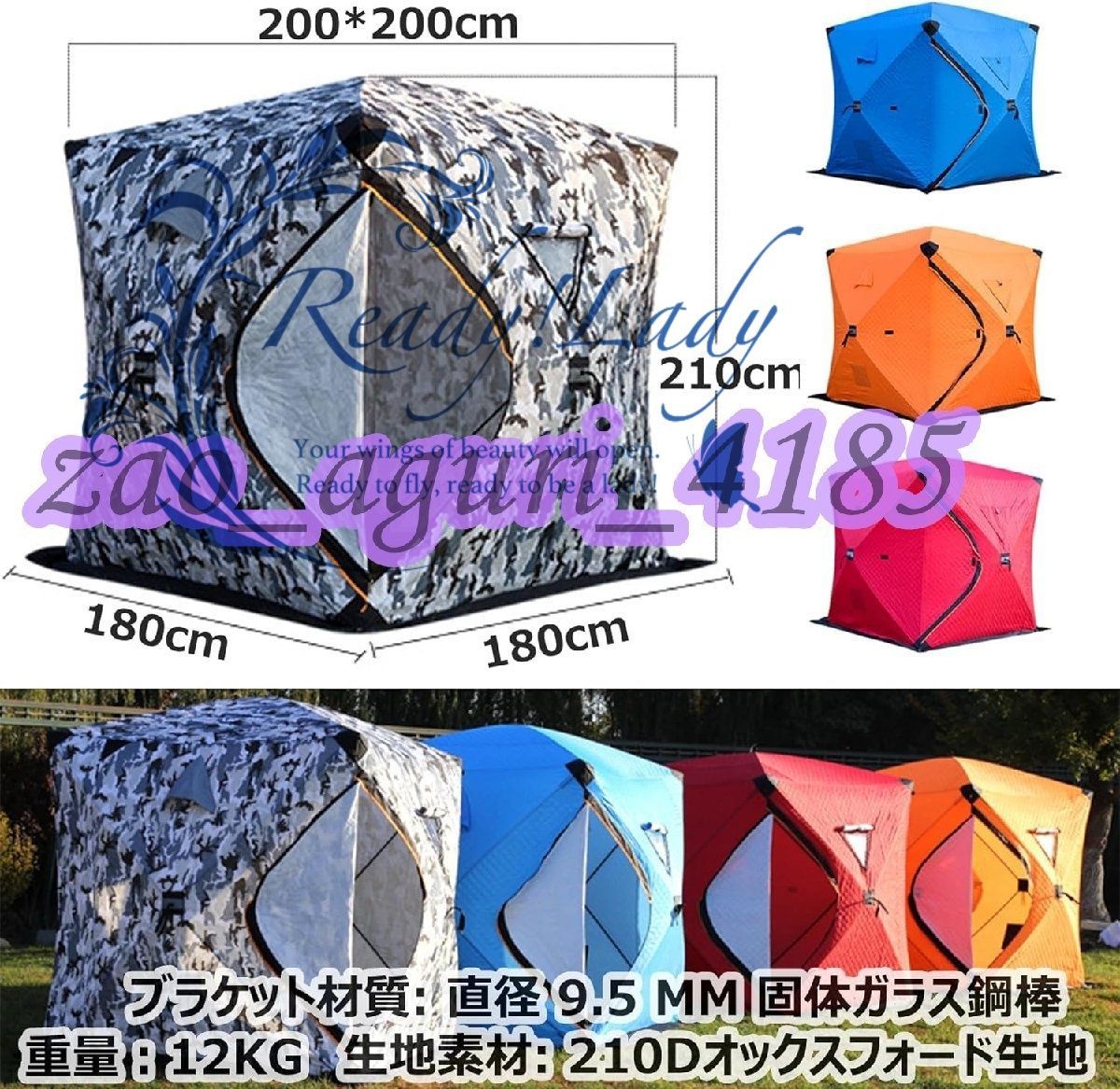 氷釣りテント 折り畳み式