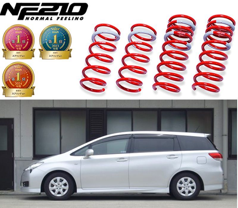 [tanabe×NF210]ZGE25G ウィッシュ(4WD_1800 NA_H21/4～H29/10)用車検対応ダウンサス[ZGE25GNK]