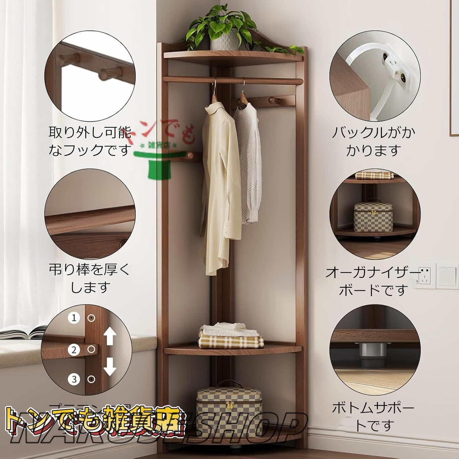ハンガーラック 木製コートラック