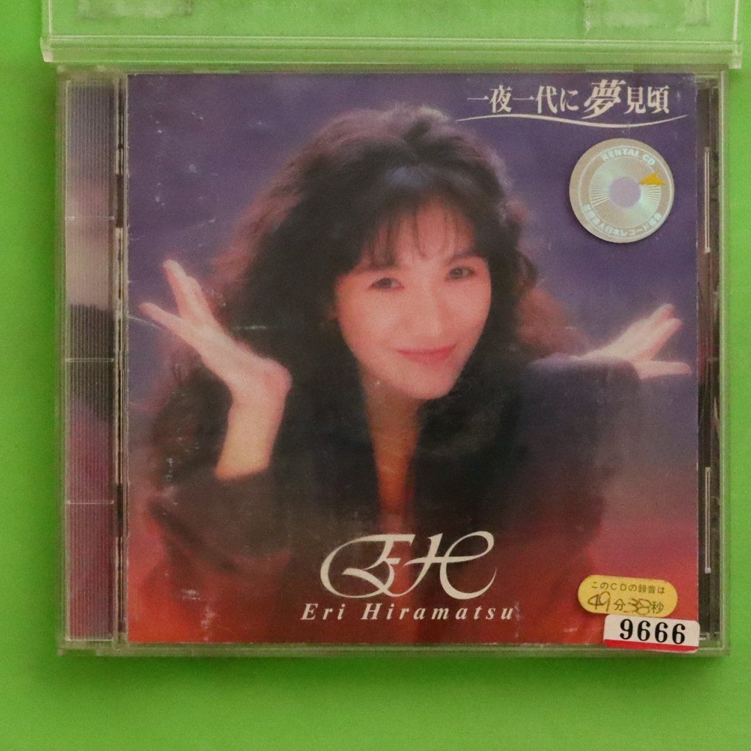 Amazon.com: 平松愛理マイピアノコレクション: 9784810812244