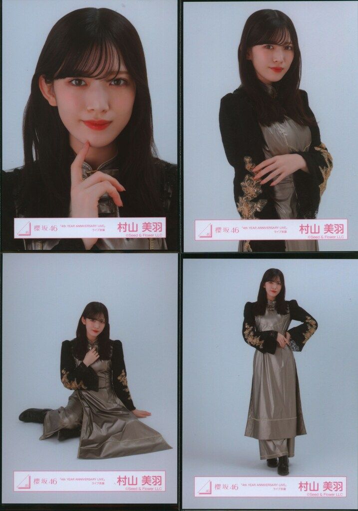 櫻坂46 村山美羽5th TOUR 2025 生写真コンプ