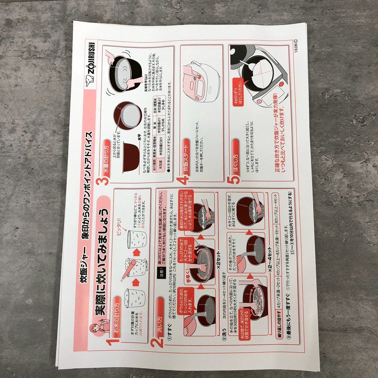 くろまる厚釜 IH炊飯ジャー