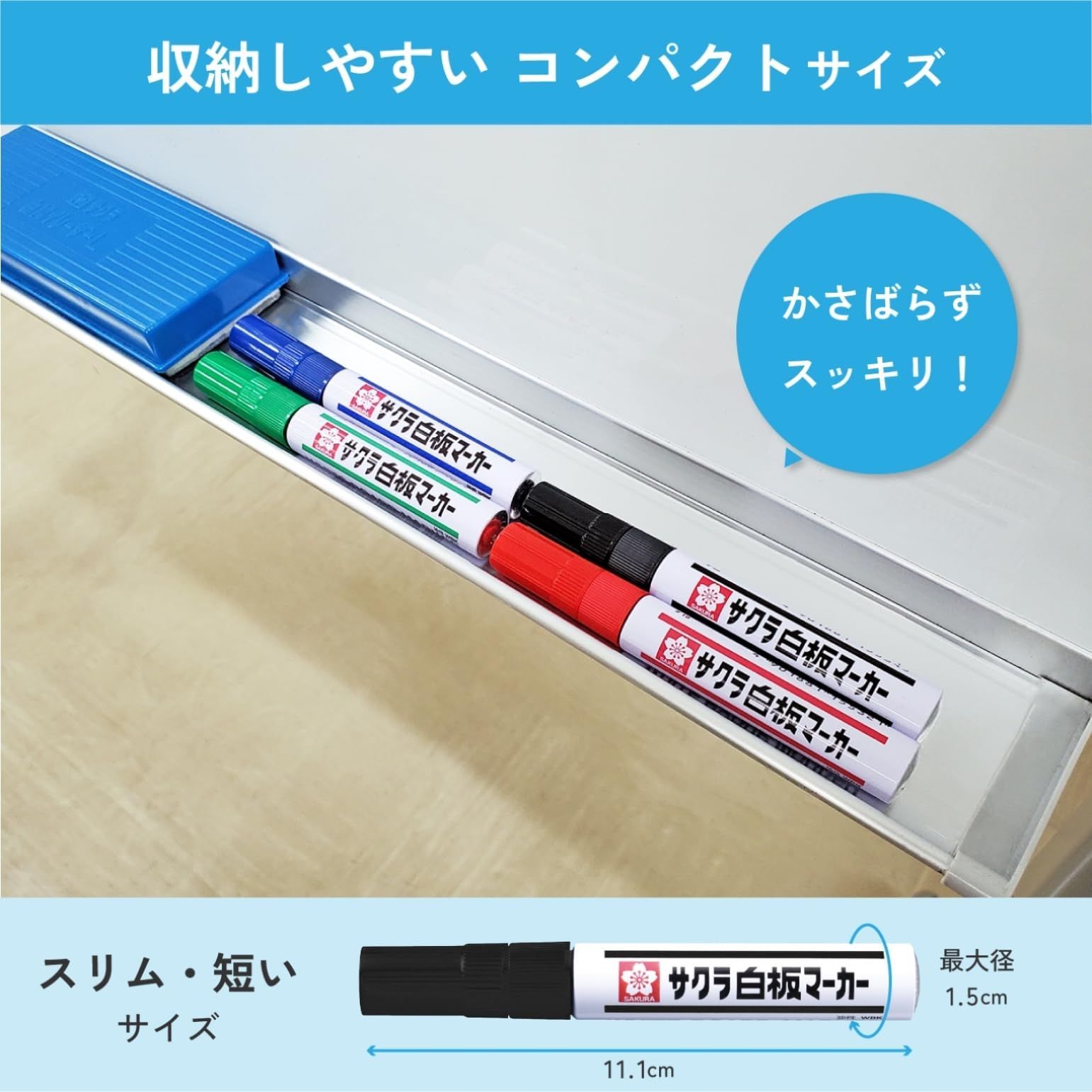 サクラクレパス