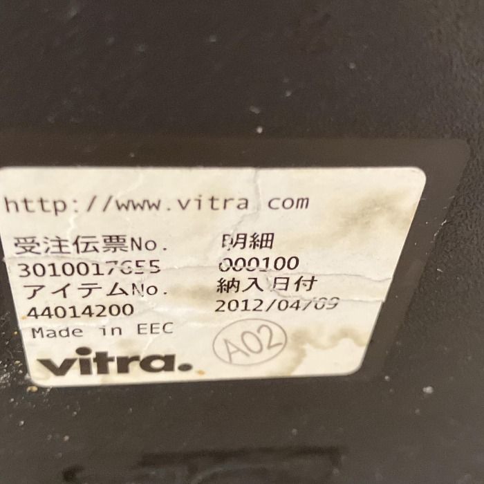 2脚セット】中古 Vitra ヴィトラ スタッキングチェア ゼロスリー