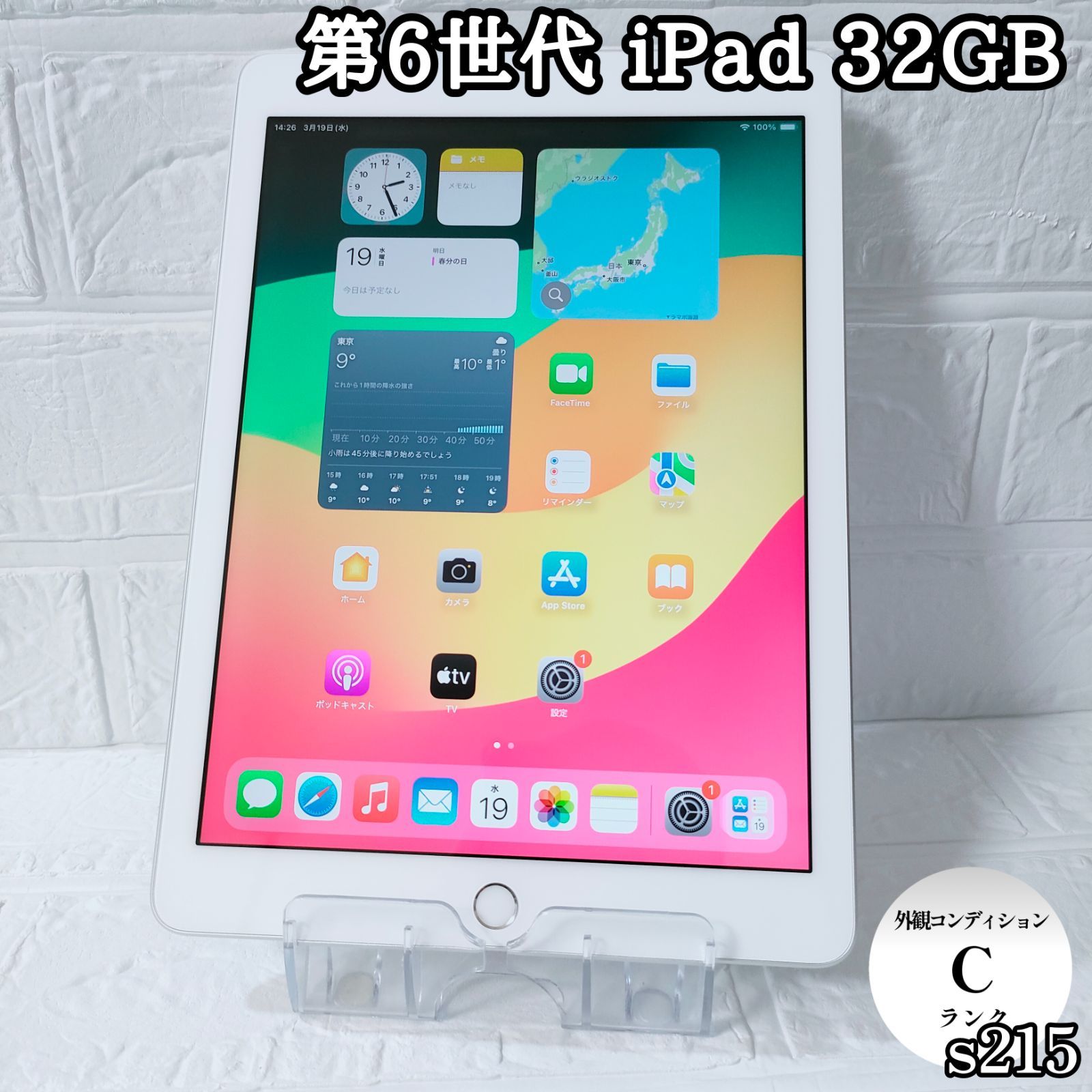 第6世代 iPad 32GB wifiモデル　管理No.s215