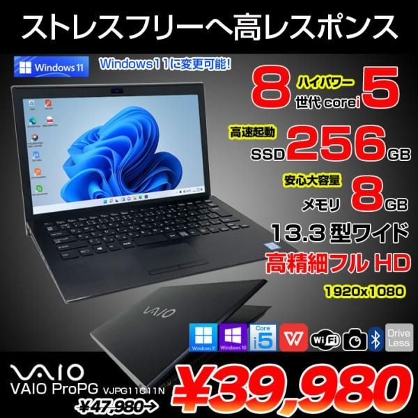 ソニー ノートパソコン VAIO i5-8250U 8GB SSD256GB 【公式通販】