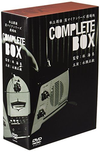 【セル版】林海象「探偵事務所5シリーズ」［DVD・3作品］ Amazon.co.jp: 探偵事務所5” Another Story File 7 マクガフィン