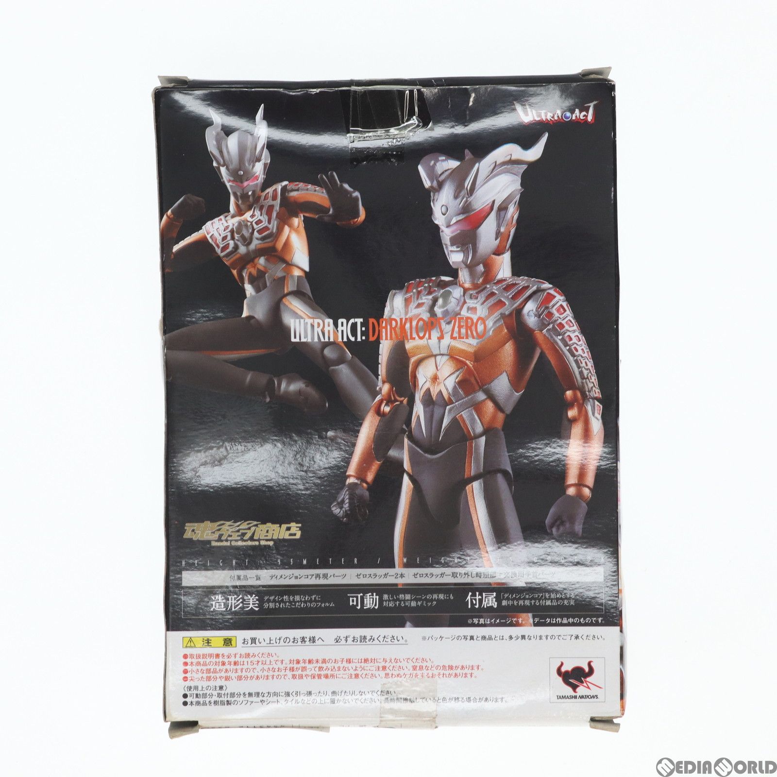 魂ウェブ商店限定 ULTRA-ACT(ウルトラアクト) ダークロプスゼロ ウルトラ銀河伝説外伝 ウルトラマンゼロVSダークロプスゼロ 完成品  可動フィギュア バンダイ - メルカリ